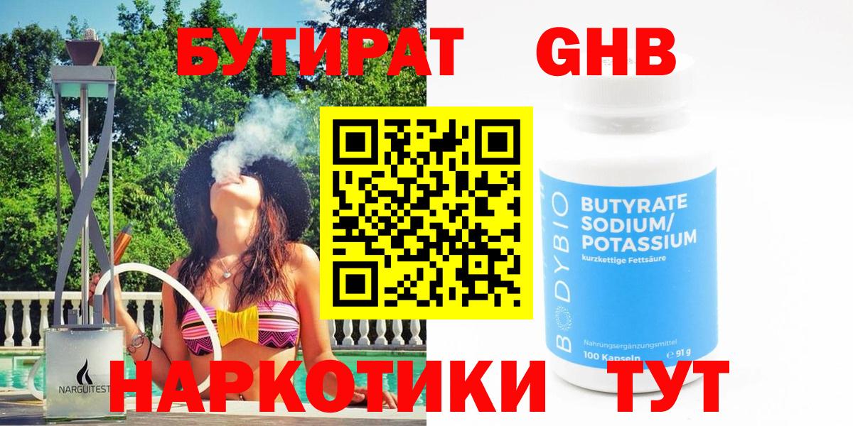 Бошки Шишки Новозыбков