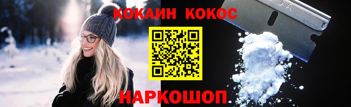 COCAIN VHQ Новозыбков