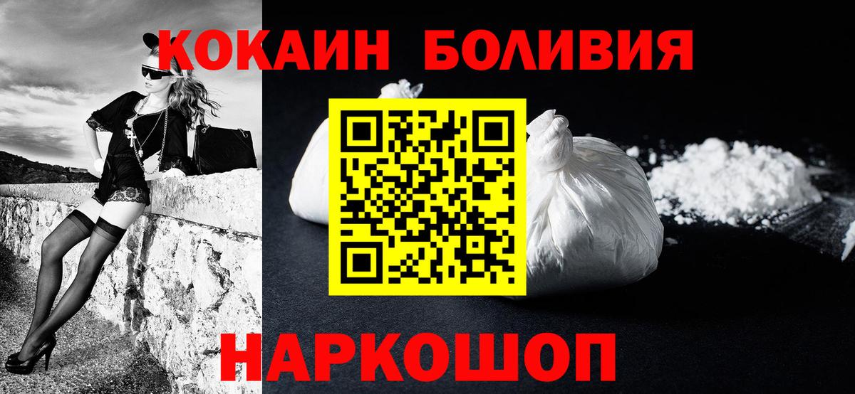 сколько стоит  Кокаин 99%  Кокаин Боливия  Вход с VPN  Новозыбков 