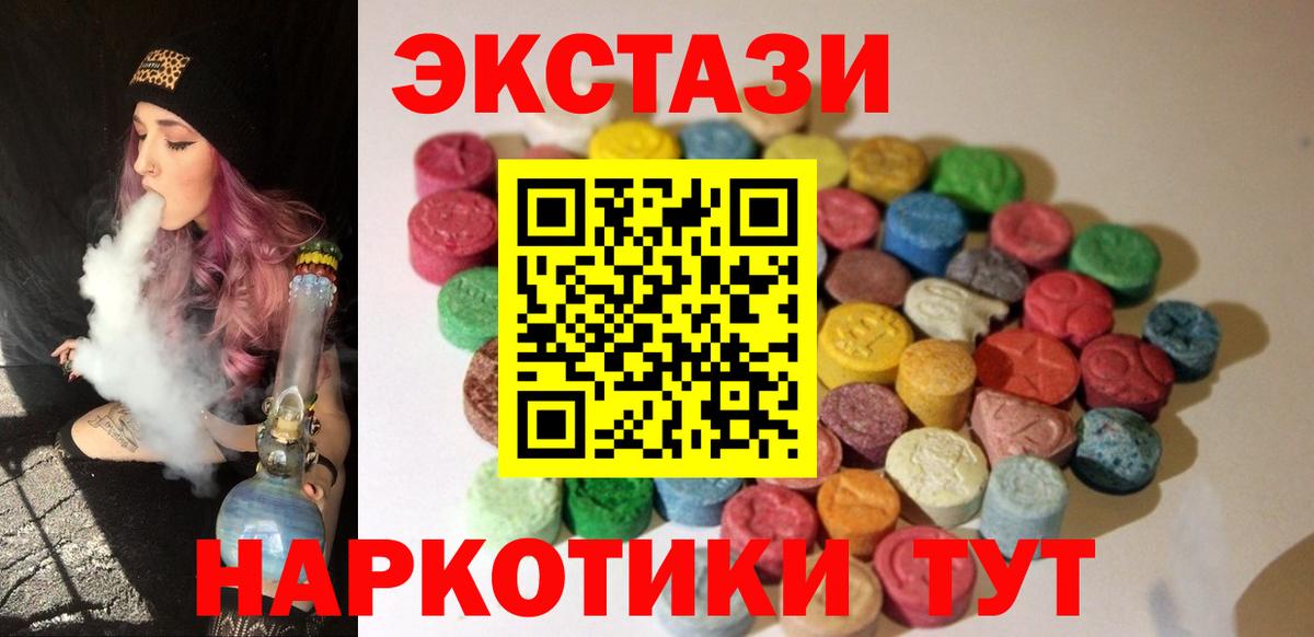 Ecstasy  Вход с VPN  Ecstasy louis Vuitton  даркнет сайт  ЭКСТАЗИ круглые  Новозыбков 