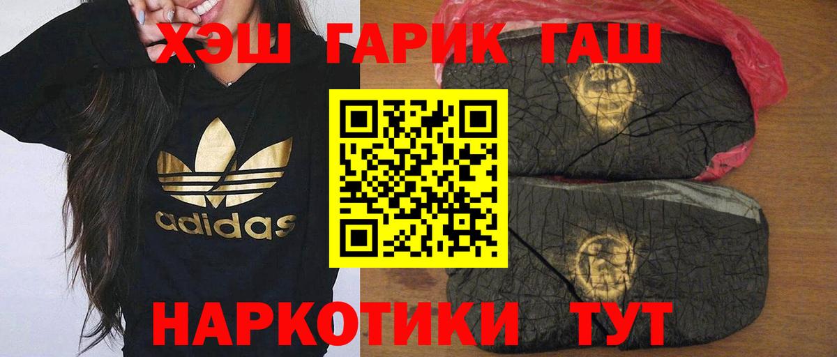 ГАШИШ ice o lator Новозыбков