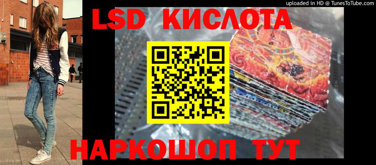 LSD-25 экстази ecstasy Новозыбков