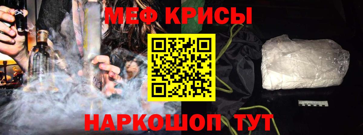 Мефедрон кристаллы Новозыбков