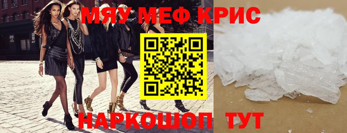 МЕФ  МЕФ mephedrone  Мефедрон VHQ  МЕФ  Вход с VPN  mega как войти  Новозыбков 