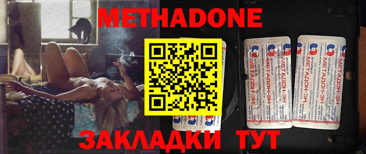 МЕТАДОН methadone  Вход с VPN  МЕТАДОН VHQ  Новозыбков 