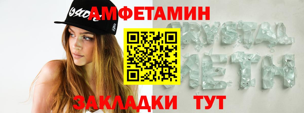 МЕТАМФЕТАМИН Декстрометамфетамин 99.9%  Вход с VPN  МЕТАМФЕТАМИН Декстрометамфетамин 99.9%  Новозыбков 